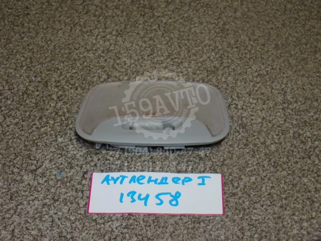 Плафон салонный Mitsubishi Outlander 1 CU