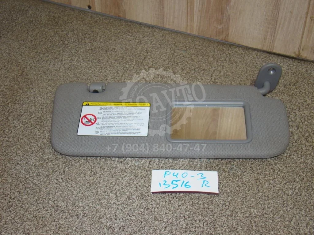 Козырек солнцезащитный правый Kia RIO 3 2011 UB, QB