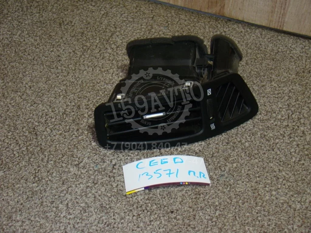 Дефлектор воздушный Kia Ceed 1