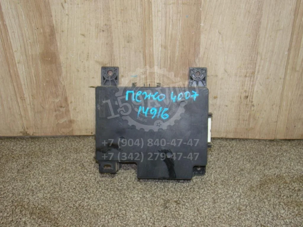 Блок предохранителей Peugeot 4007 2008