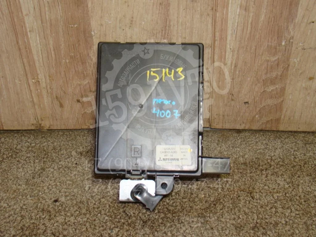 Блок электронный Peugeot 4007 2008