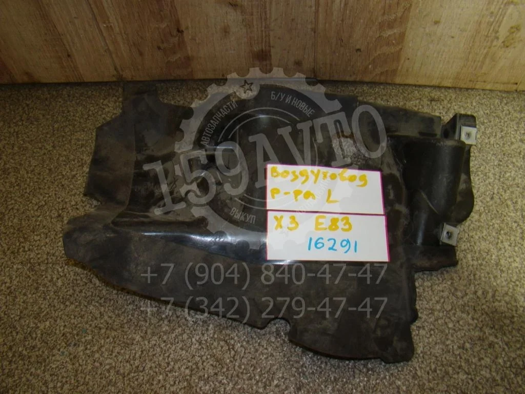 Воздуховод радиатора левый BMW X3 E83