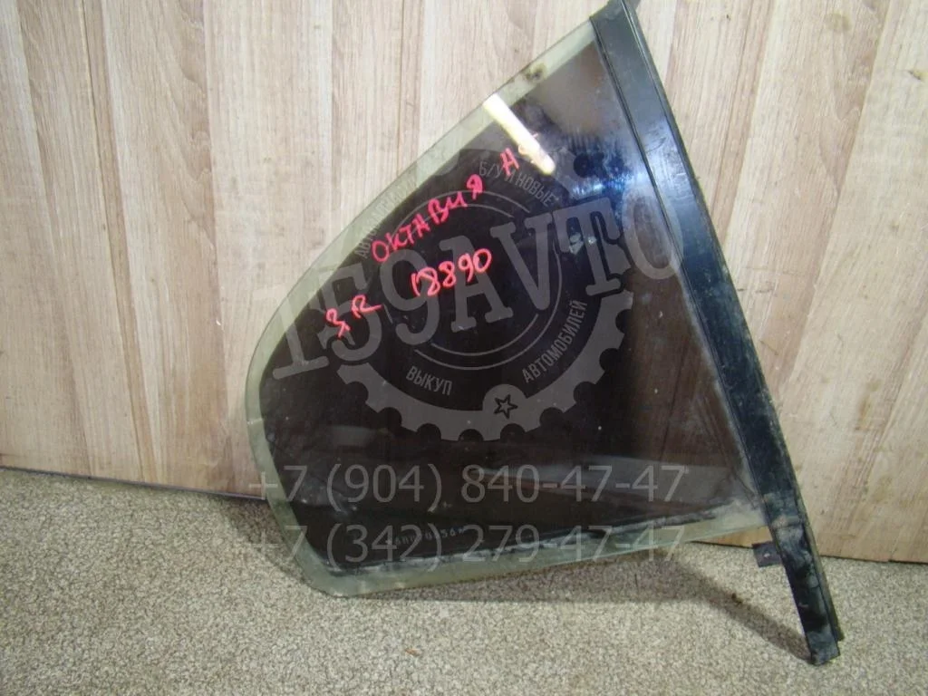 Стекло двери задней правой форточка Skoda Octavia 2 A5