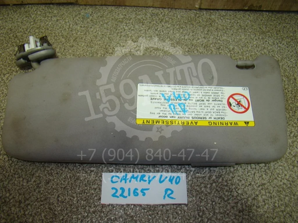 Козырек солнцезащитный правый Toyota Camry 2007 XV40