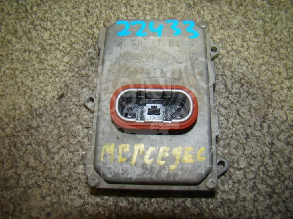 Блок электронный Mercedes-Benz -Class W221