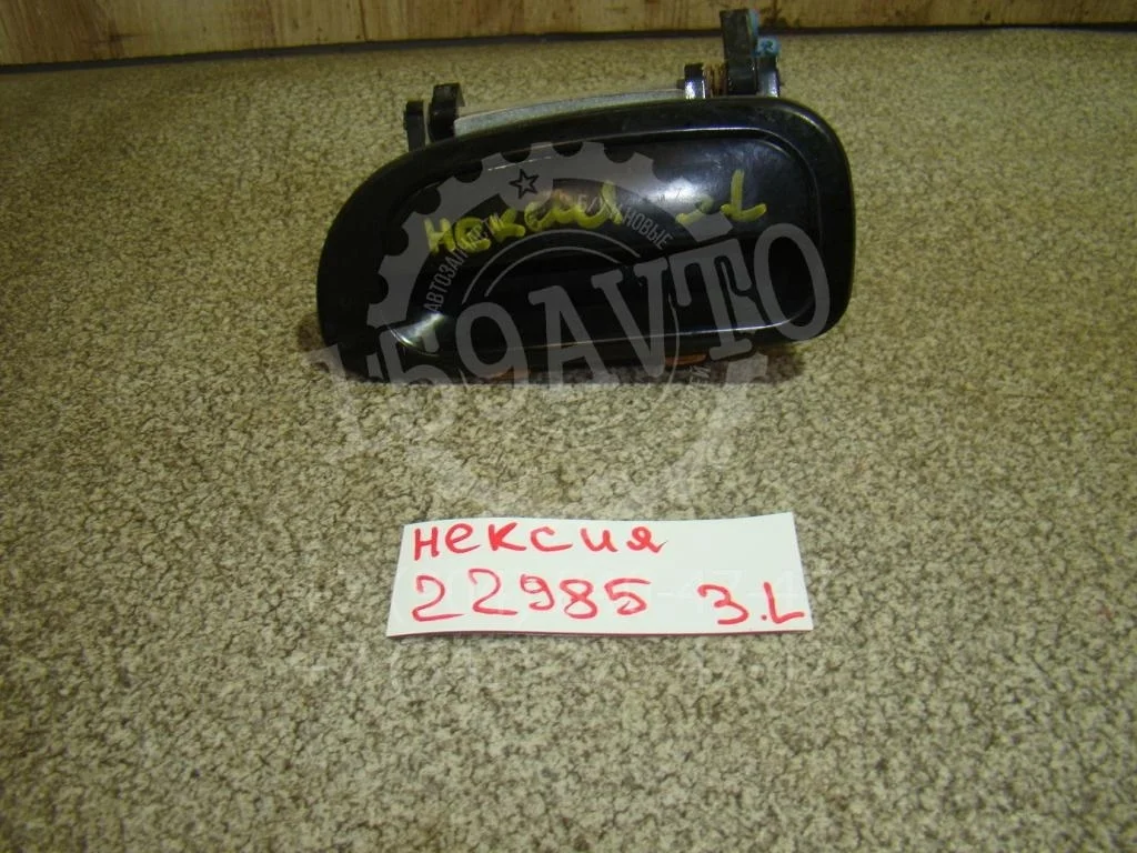 Ручка двери наружная левая Daewoo Nexia N100, N150