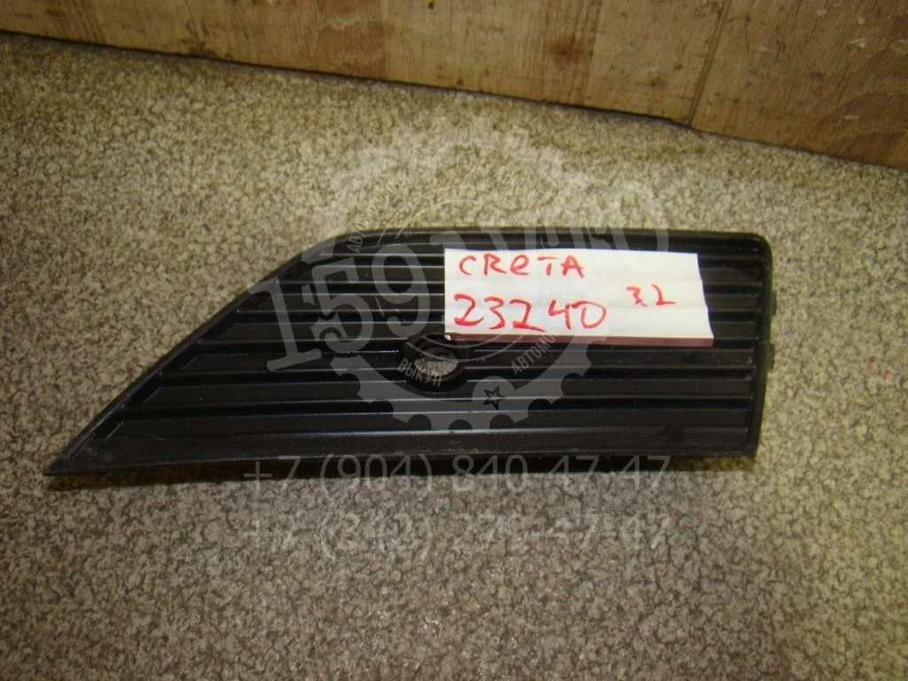 Заглушка в бампер левая Hyundai Creta 1 GS