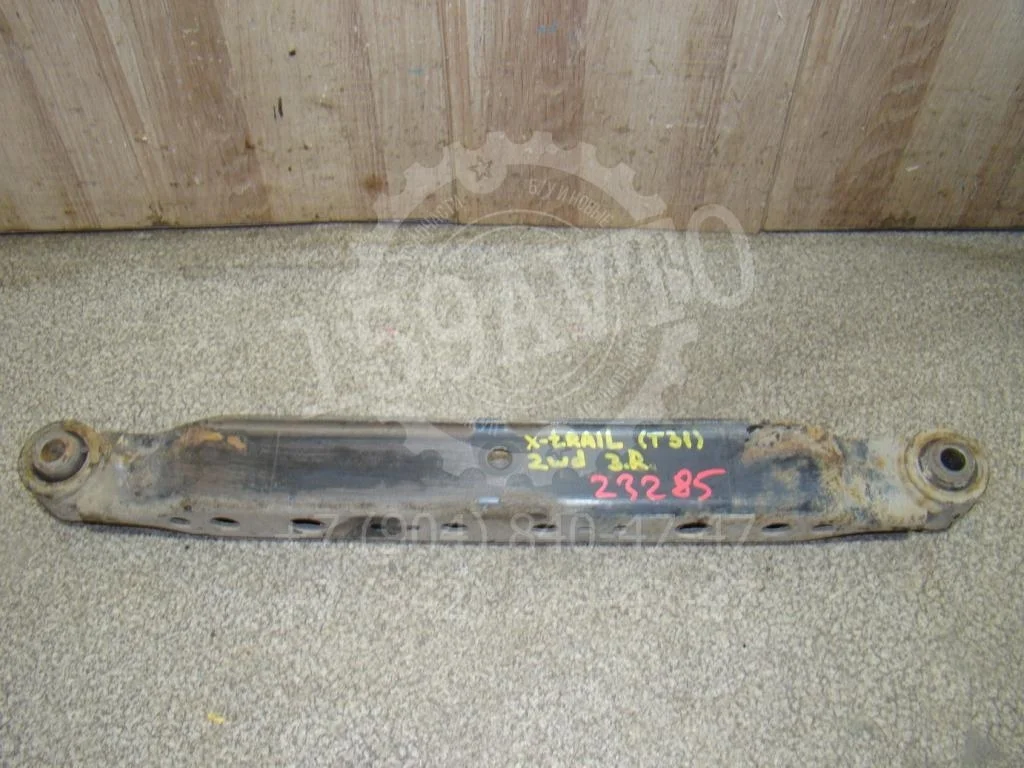 Рычаг задний нижний Nissan X-Trail T31