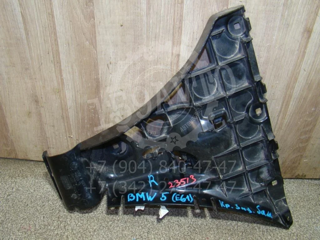 Кронштейн заднего бампера правый BMW 5-Series E60, E61