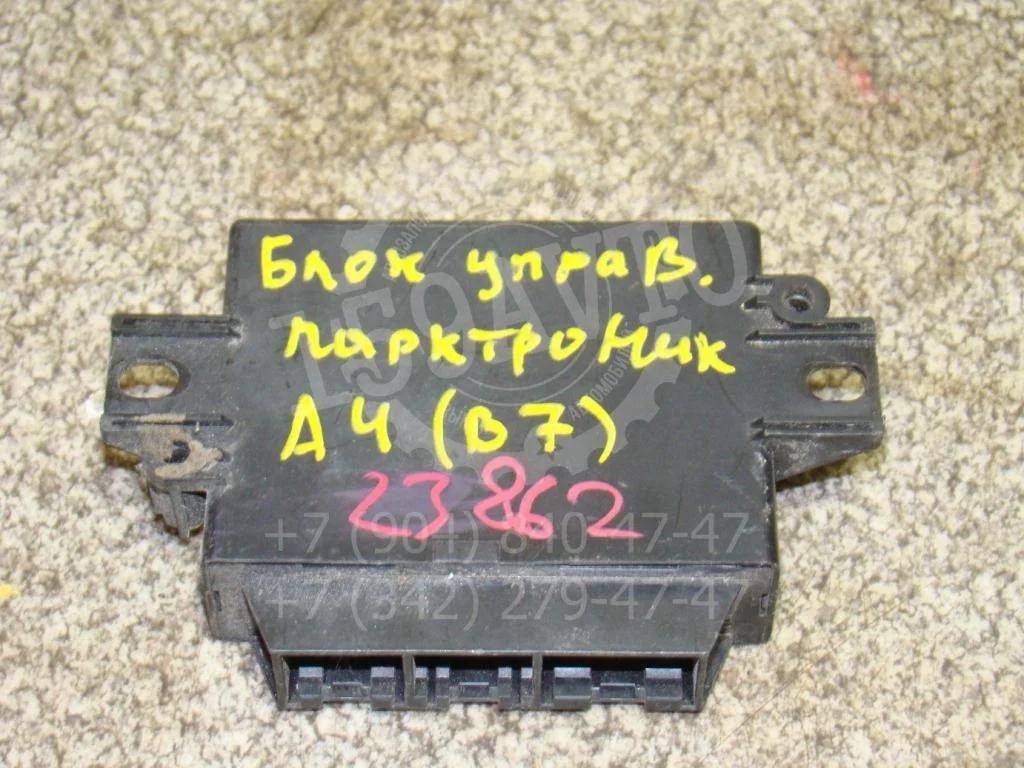 Блок управления парктроником Audi A4 B7