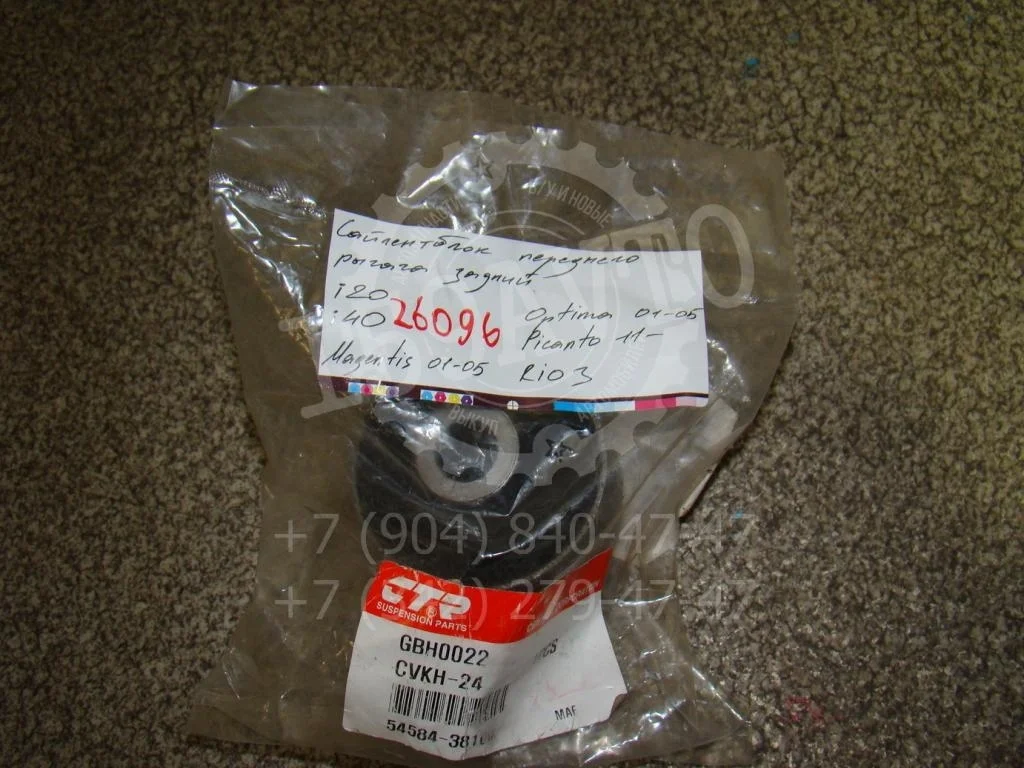 Сайлентблок переднего рычага Kia RIO 3 UB, QB