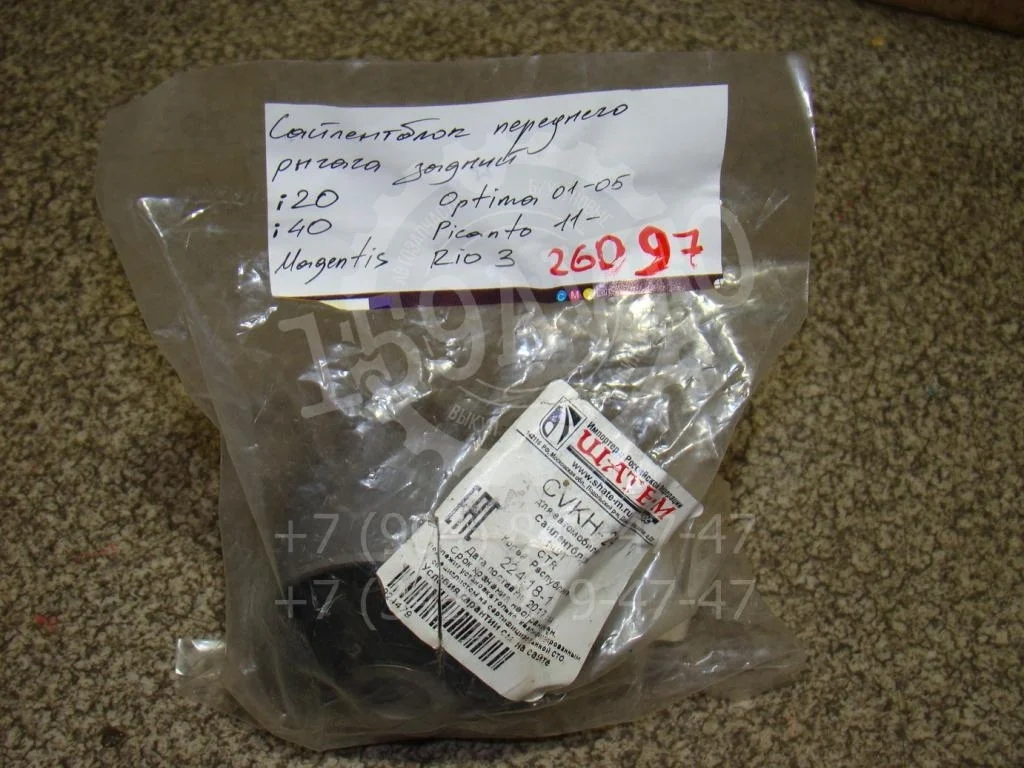 Сайлентблок переднего рычага Kia RIO 3 UB, QB