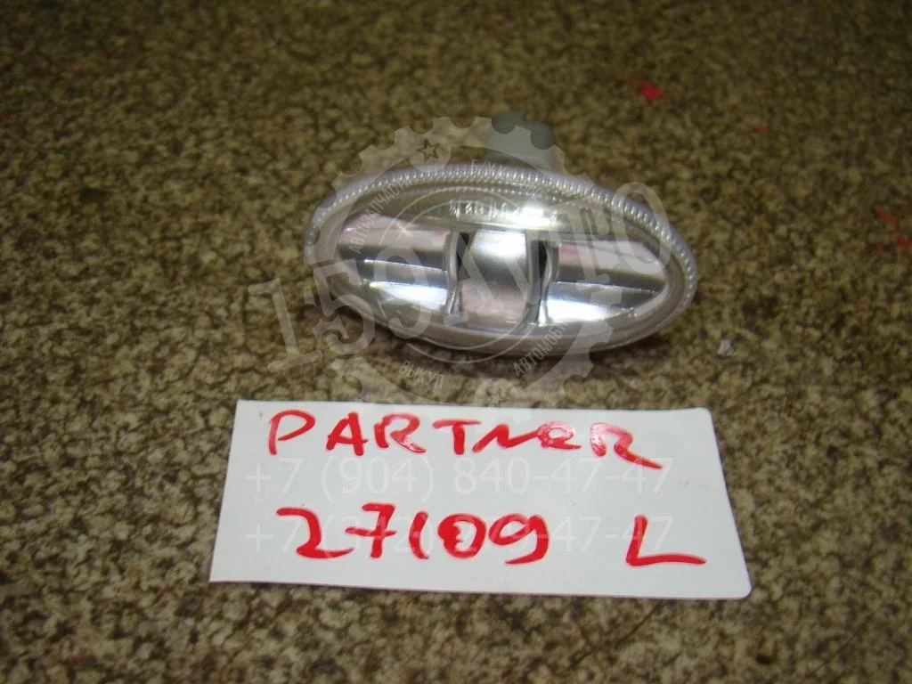 Повторитель на крыло Peugeot Partner Tepee B9