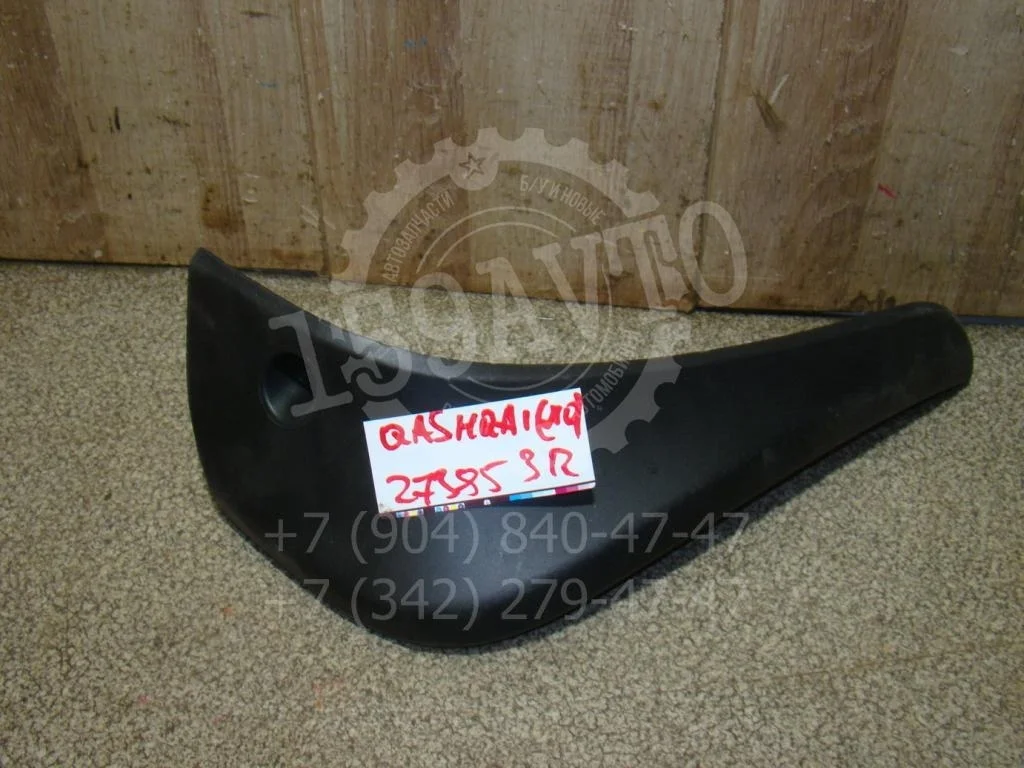 Брызговик задний правый Nissan Qashqai J10