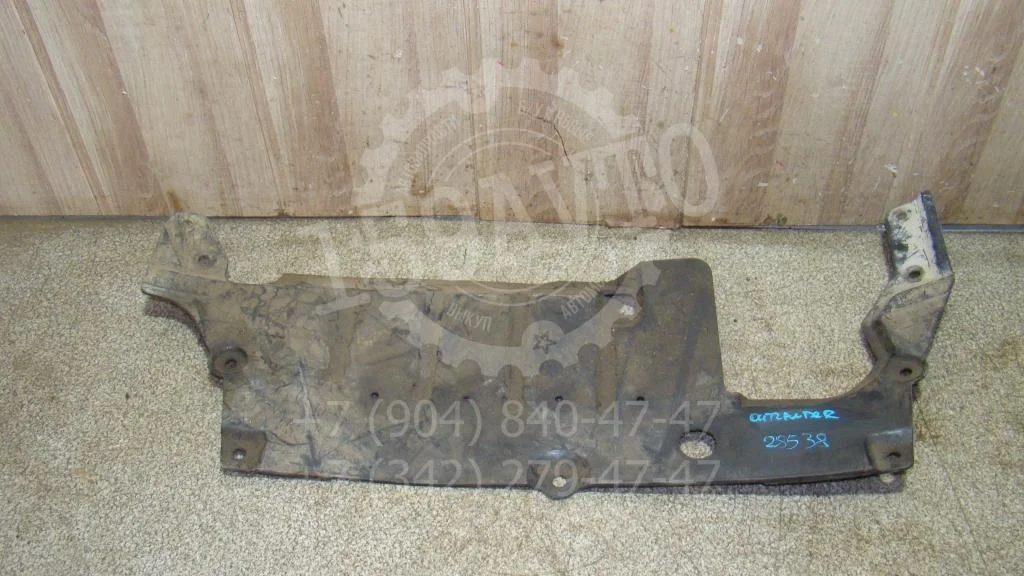 Пыльник двигателя центральный Mitsubishi Outlander 2 CW