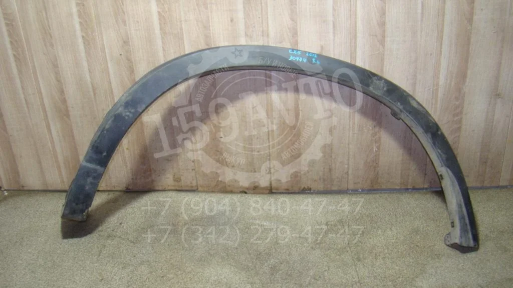 Накладка заднего крыла левого Mazda CX-5 KE