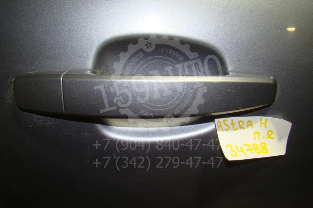 Ручка двери передней наружная правая Opel Astra 2007 H