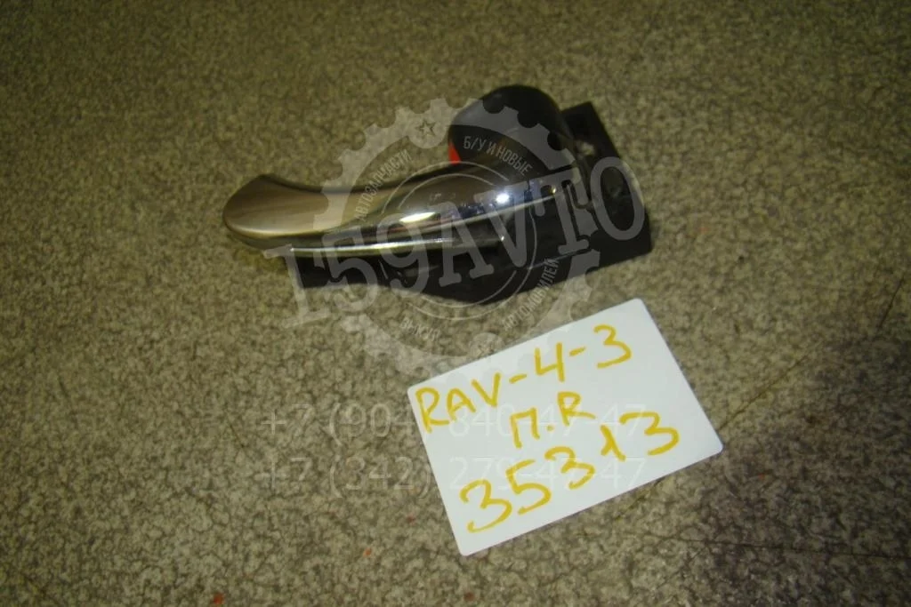 Ручка двери внутренняя правая Toyota RAV4 A30