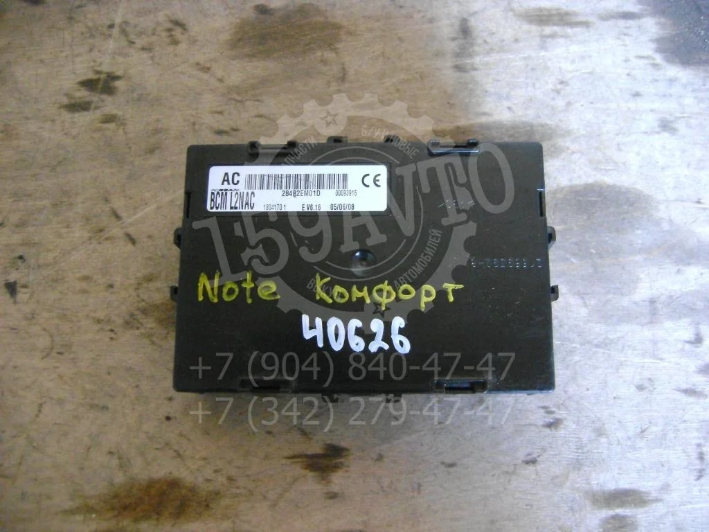 Блок комфорта Nissan Note E11
