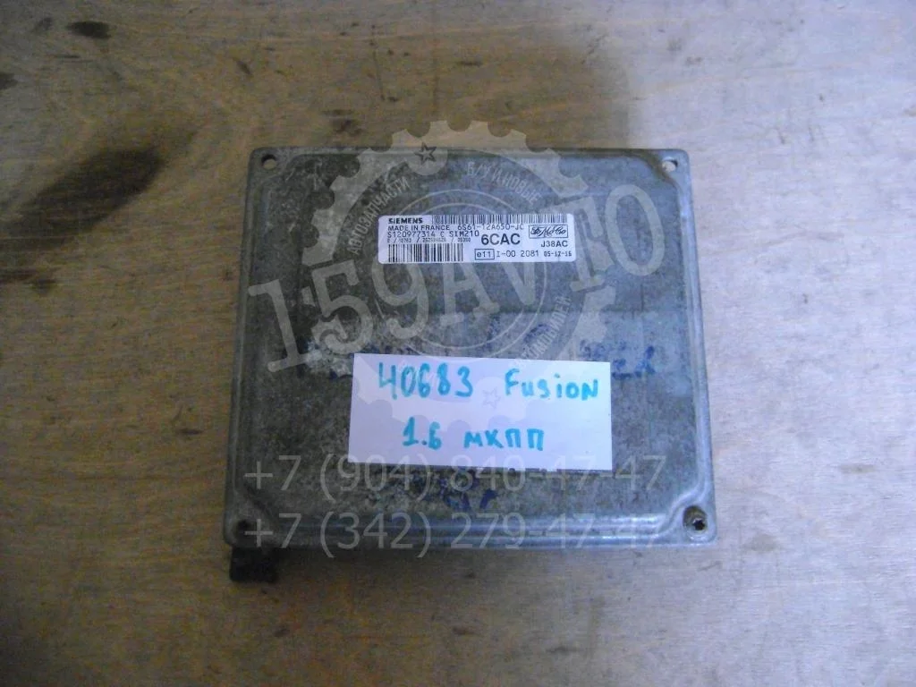 Блок управления двигателем Ford Fusion CBK