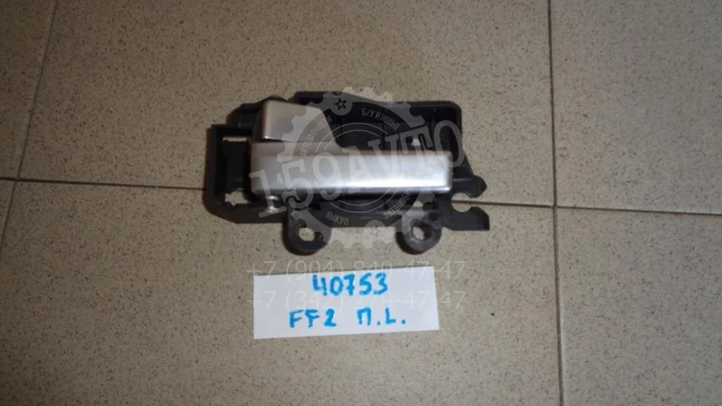 Ручка двери внутренняя левая Ford Focus 2