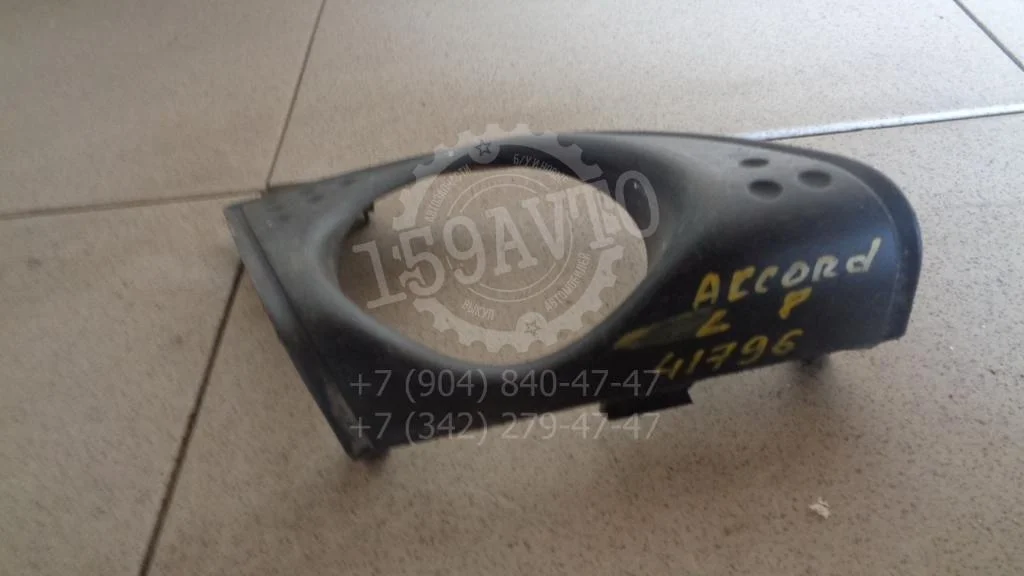 Рамка противотуманой фары левой Honda Accord 8 CR