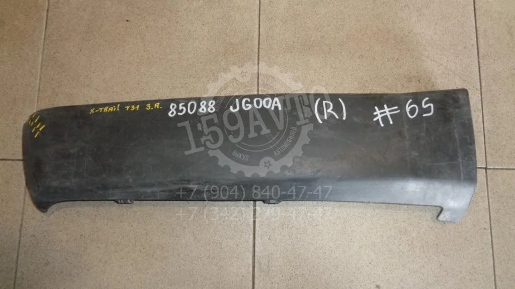 Накладка заднего бампера правая Nissan X-Trail T31
