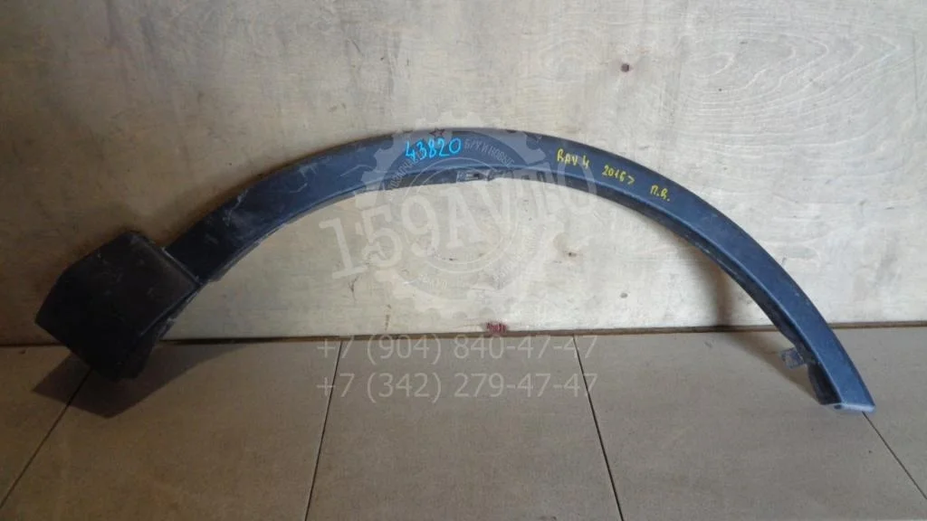 Накладка переднего крыла правого Toyota RAV4 A40