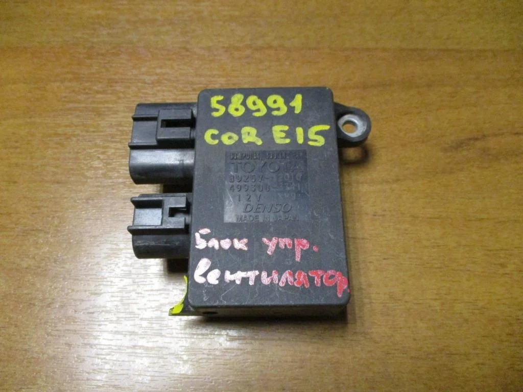 Блок управления вентилятором Toyota Corolla E150