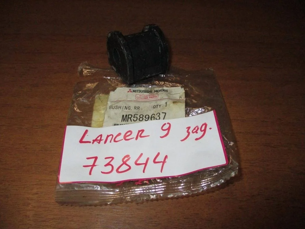Втулка заднего стабилизатора Mitsubishi Lancer 9 CS