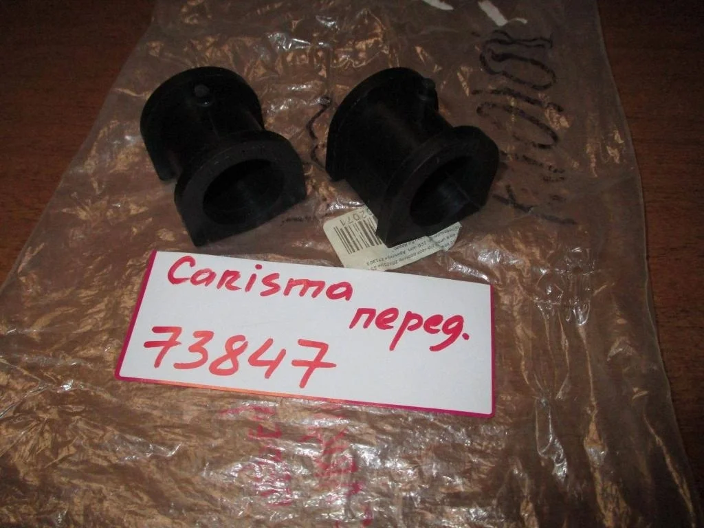 Втулка переднего стабилизатора Mitsubishi Carisma DA