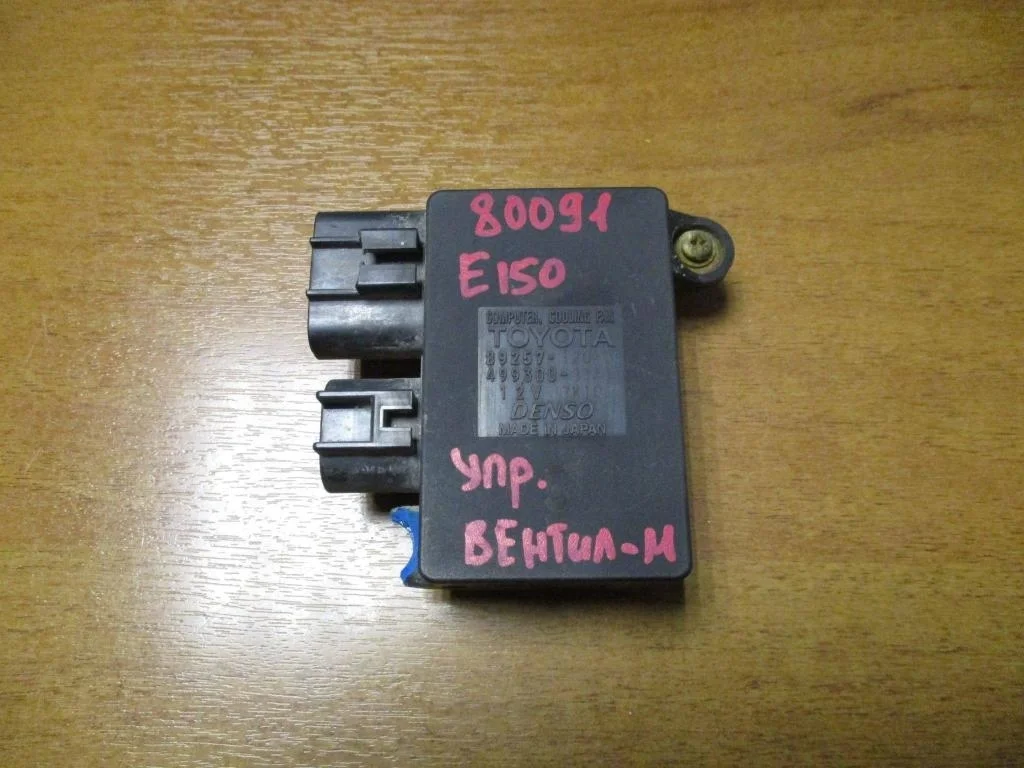 Блок управления вентилятором Toyota Corolla 2008 E150