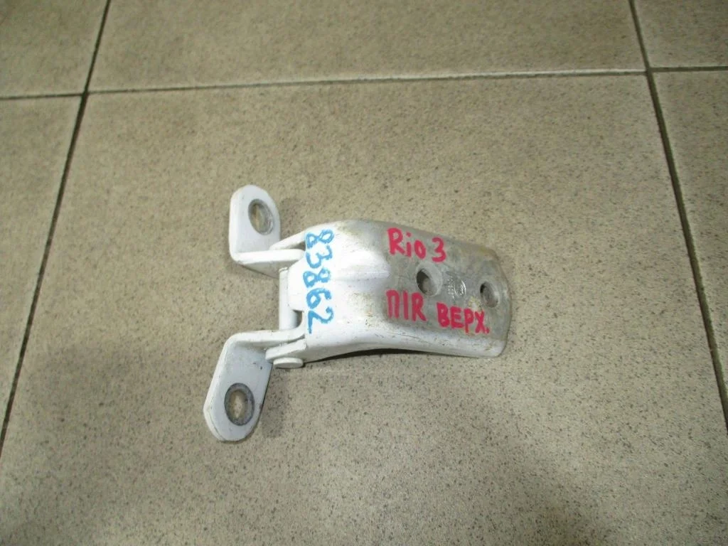 Петля двери передней правой верхняя Kia RIO 3 UB, QB