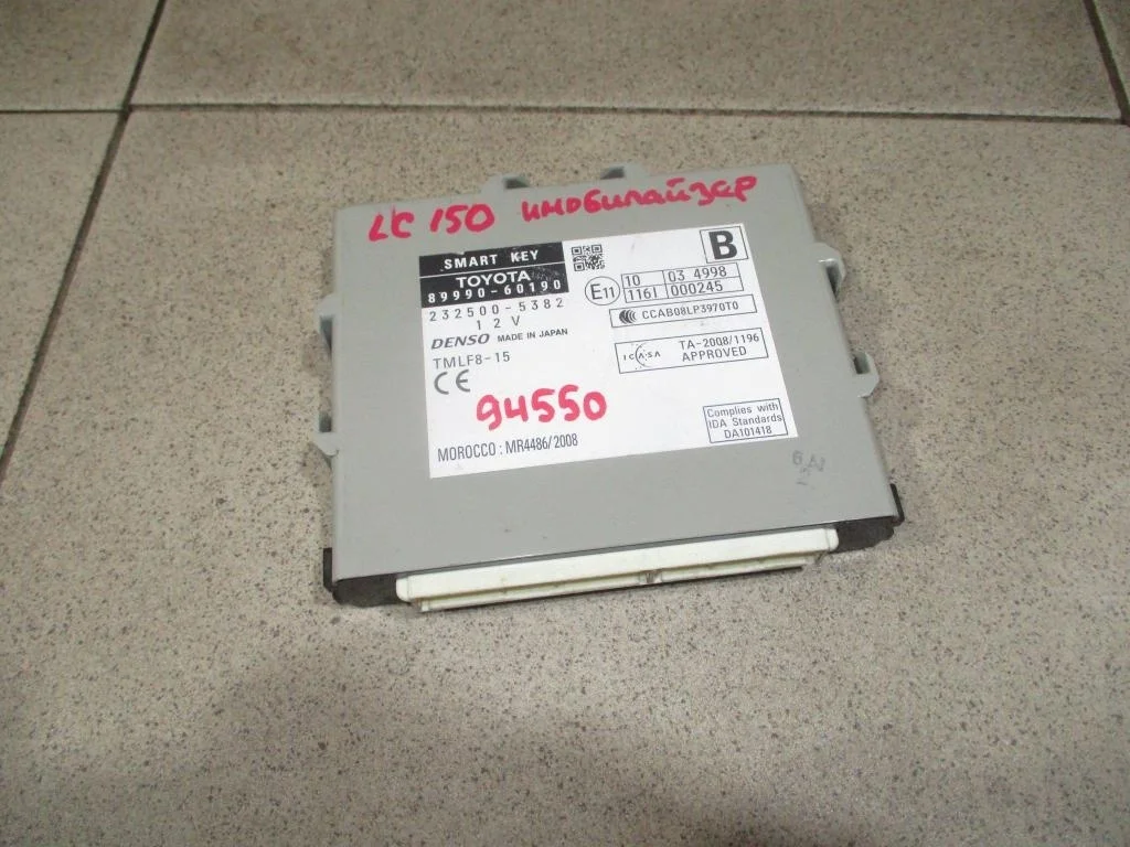 Блок электронный Toyota Land Cruiser Prado 2010 J150