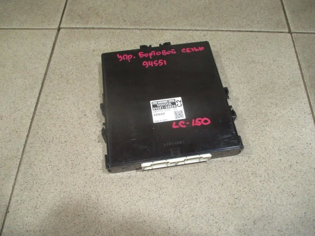 Блок электронный Toyota Land Cruiser Prado 2010 J150