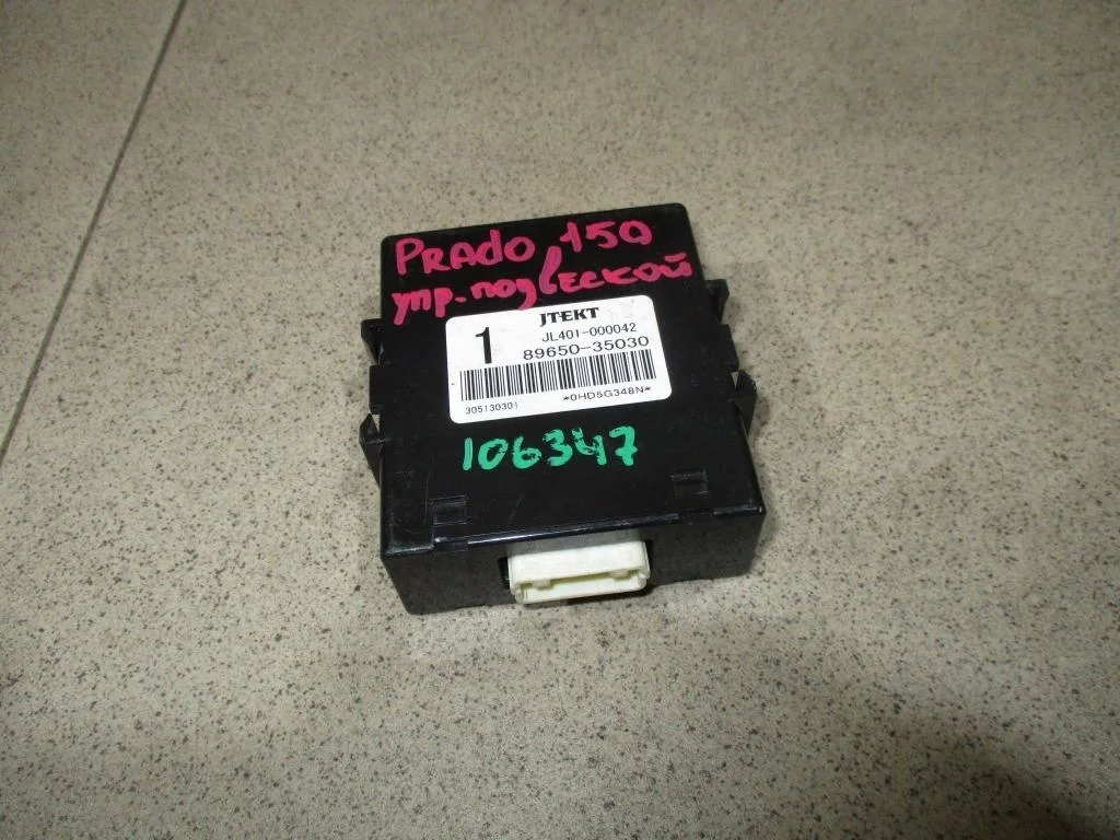 Блок электронный Toyota Land Cruiser Prado J150