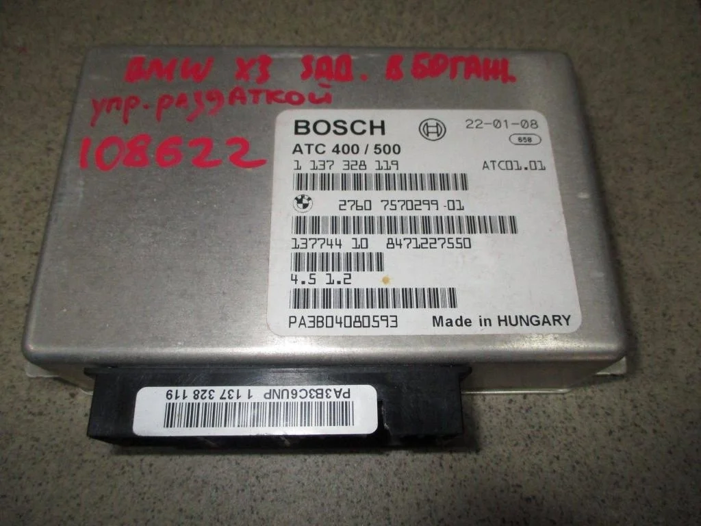 Блок электронный BMW X3 2008 E83