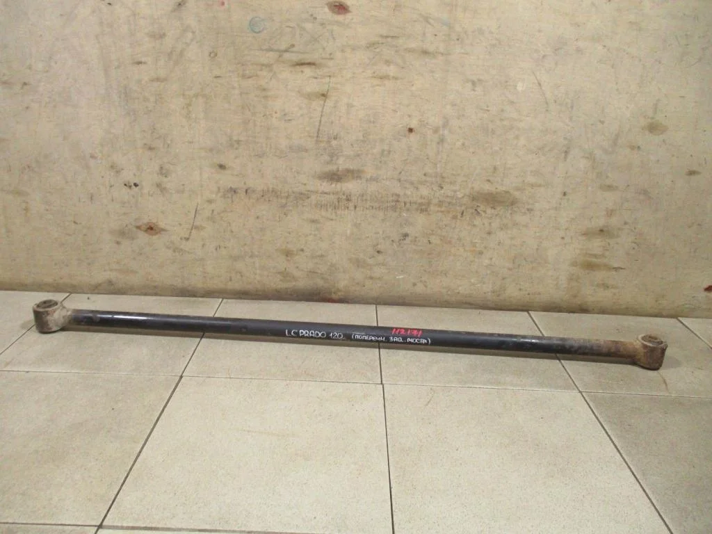 Тяга задняя поперечная Toyota Land Cruiser Prado J120