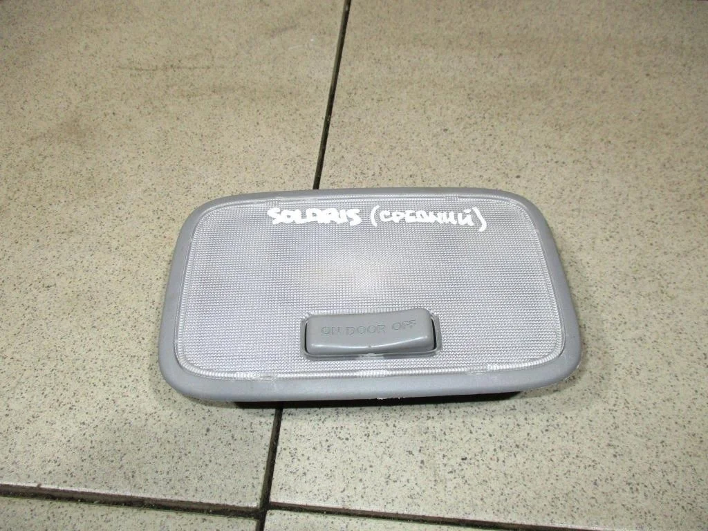 Плафон салонный Hyundai Solaris 1 RB