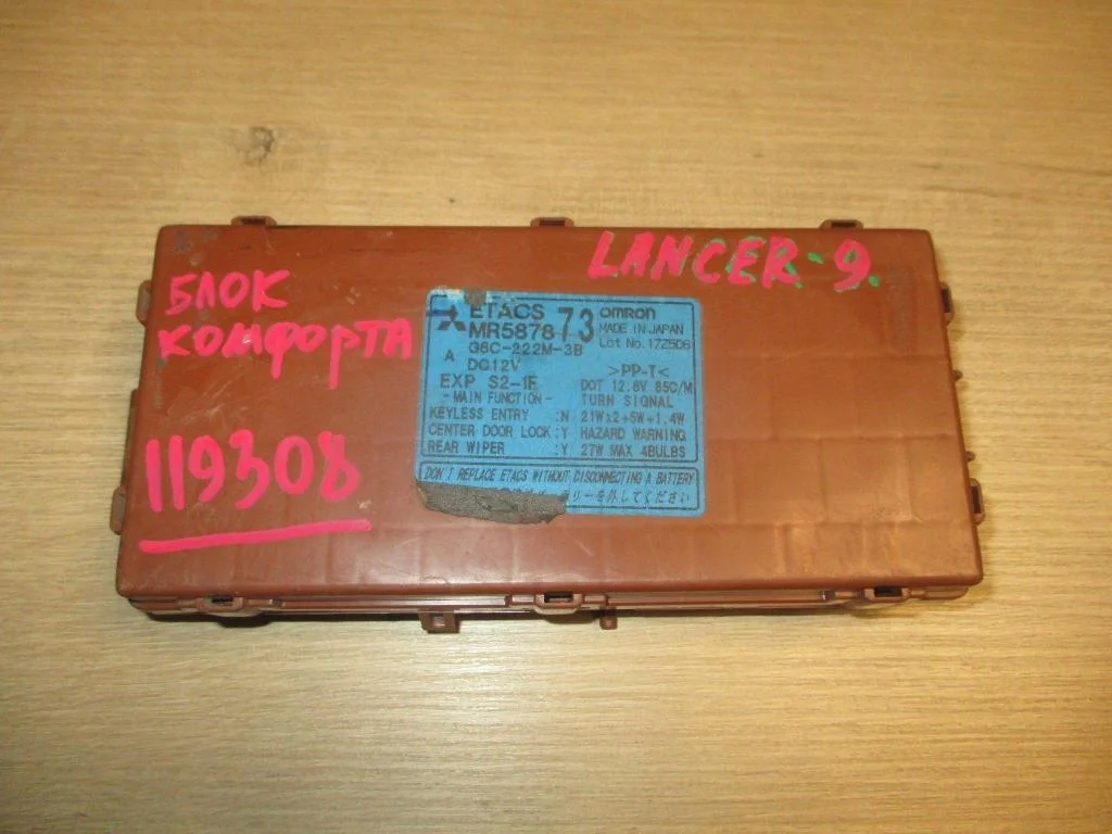 Блок комфорта Mitsubishi Lancer 9 CS