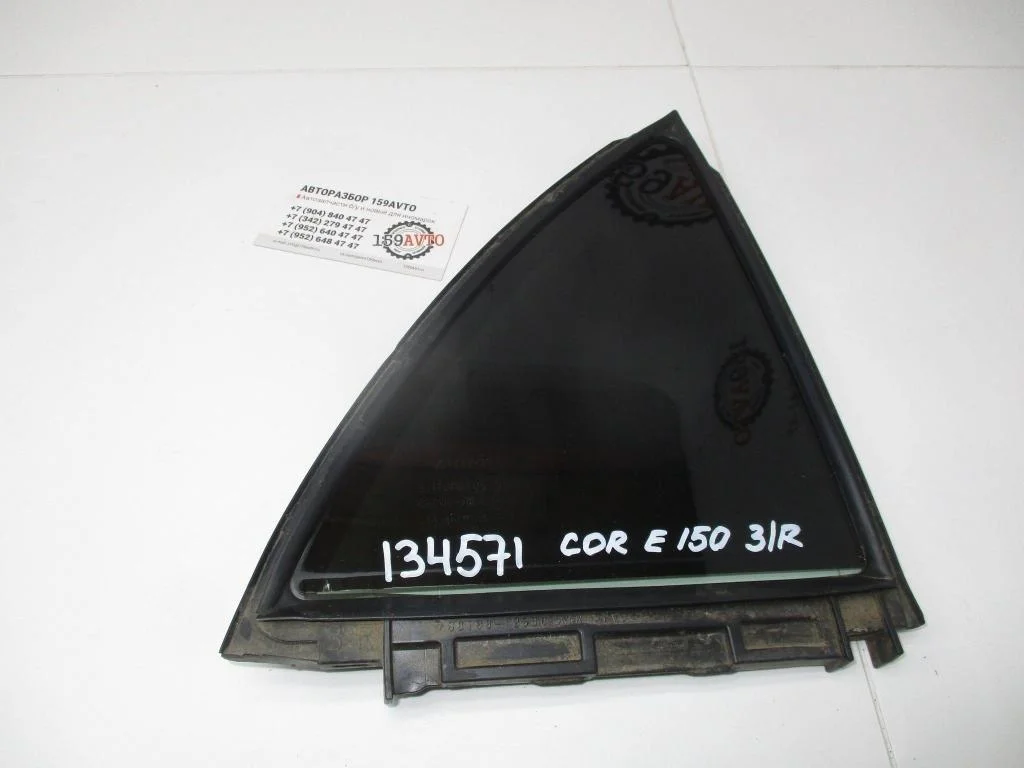 Стекло двери задней правой форточка Toyota Corolla E150