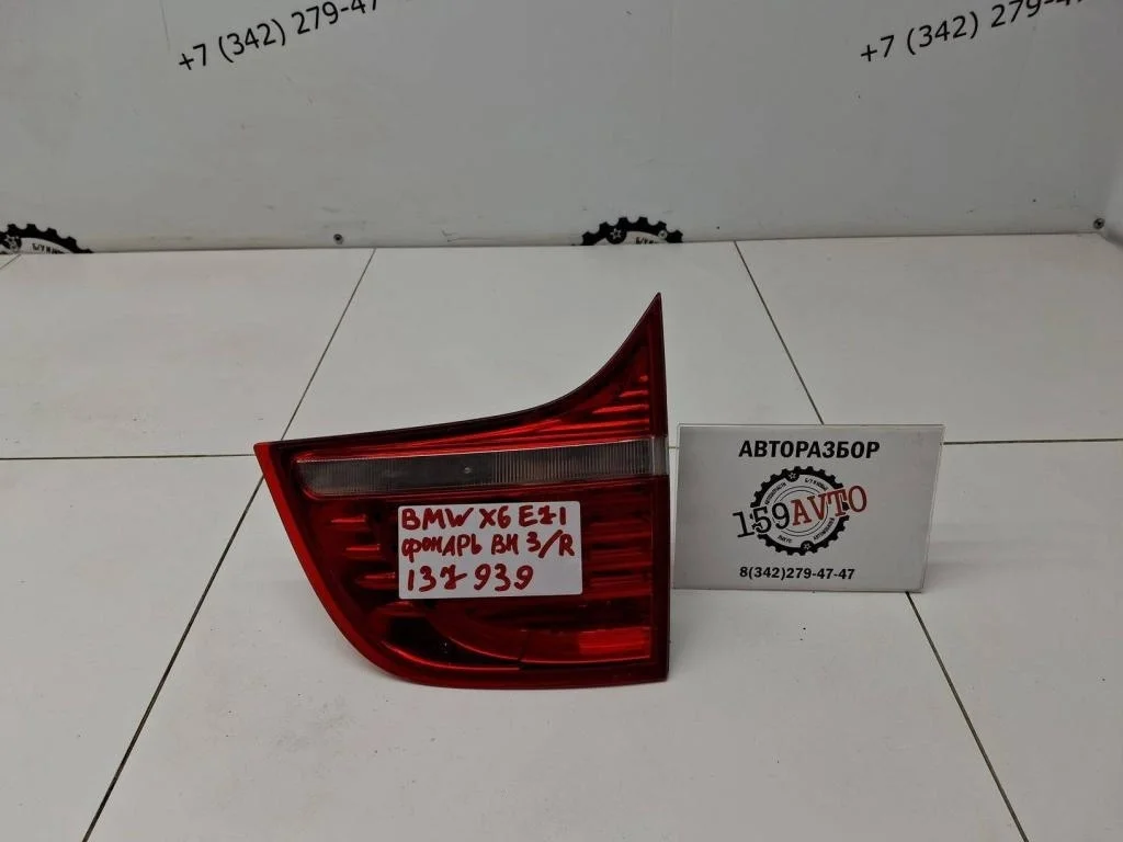 Фонарь задний внутренний правый BMW X6 E71, E72