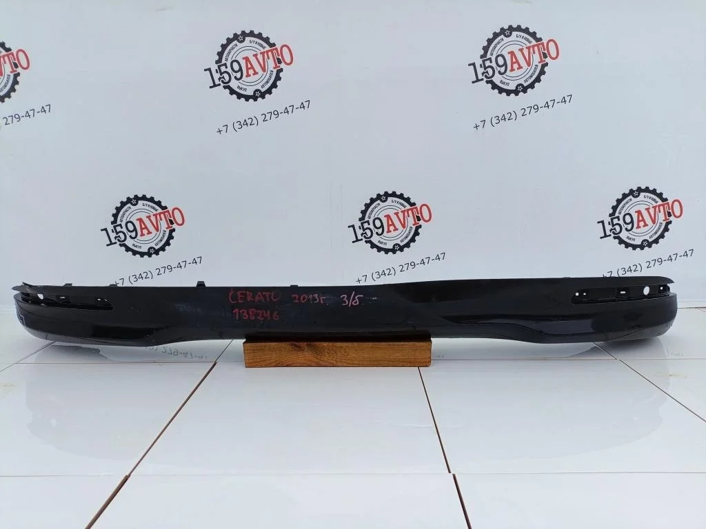 Юбка задняя Kia Cerato 3 YD