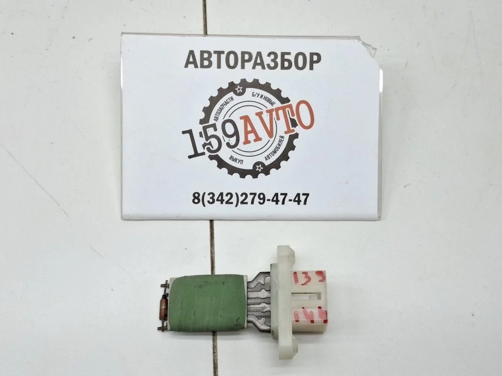 Резистор отопителя Ford Focus 2