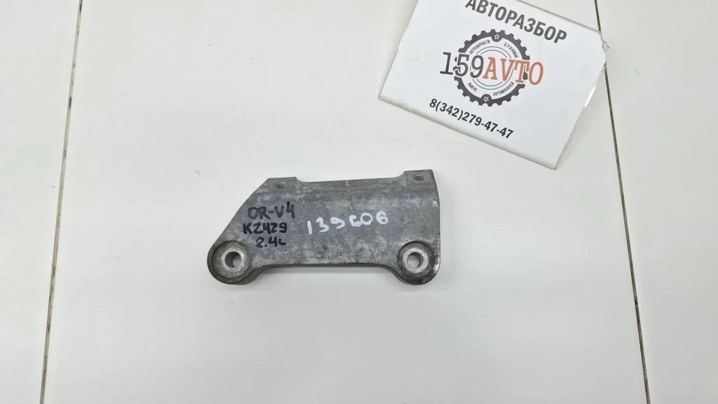 Кронштейн кондиционера Honda CR-V 4 RM