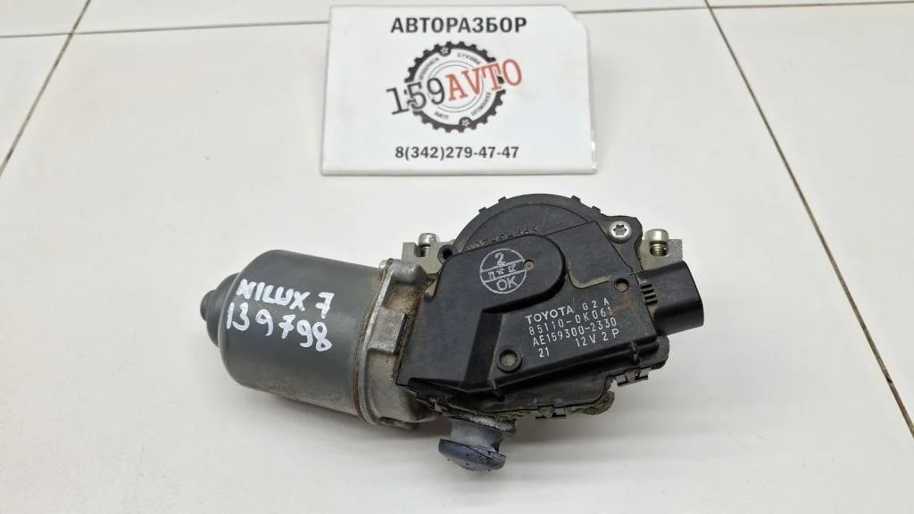 Моторчик дворников передний Toyota Hilux 7 2012 AN10, AN20, AN30