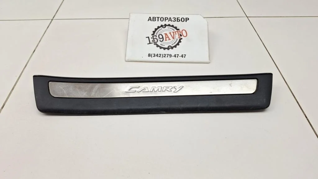 Накладка порога внутренняя Toyota Camry 2012 XV50