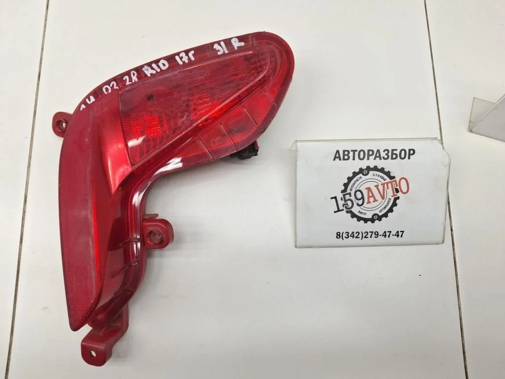 Фонарь задний противотуманный правый Kia RIO 4 FB