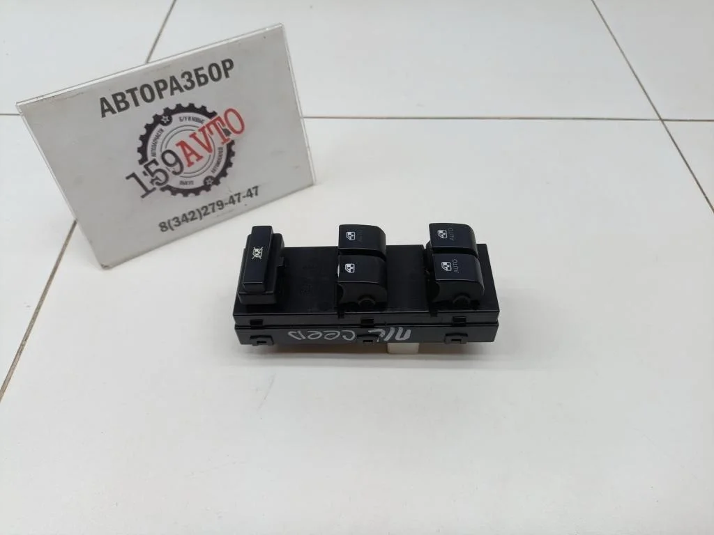 Блок управления стеклоподъемниками Kia Ceed 1