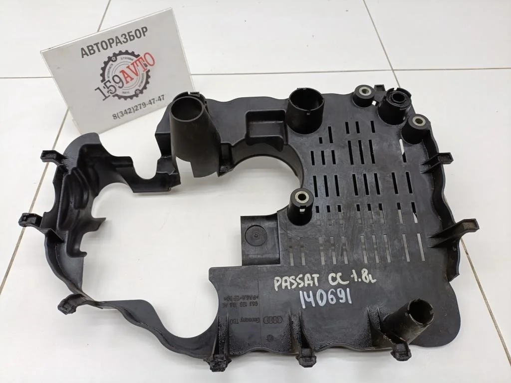 Маслоотражатель Volkswagen Passat CC 2012